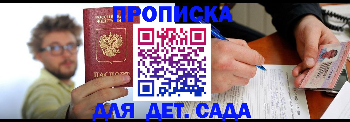 временная регистрация гарантия в Чкаловске